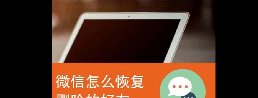 如何一键清空iPhone通讯录（简单快捷地清除所有联系人信息，让你的iPhone通讯录一片清爽）