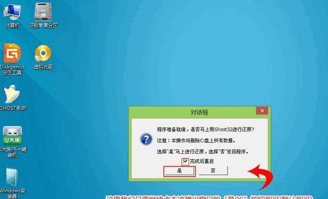 如何在Win7上重装系统还原软件（简单教程帮助您在Win7上安装和使用系统还原软件）