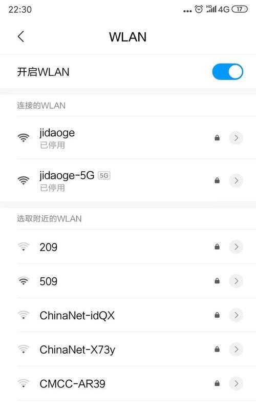 如何通过手机修改WiFi密码（简单操作指南，快速保护网络安全）