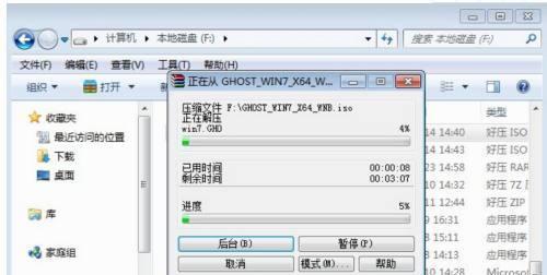 使用U盘安装Win7全教程（详细教你如何使用U盘进行Win7系统安装）