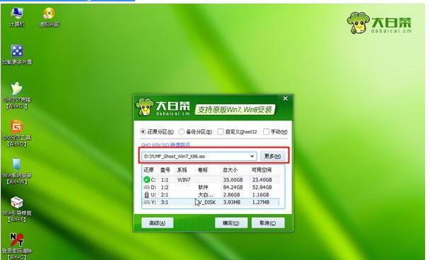 简便易行的Win7安装教程——使用软碟通实现快速安装（轻松安装Win7，软碟通带你省时省力）