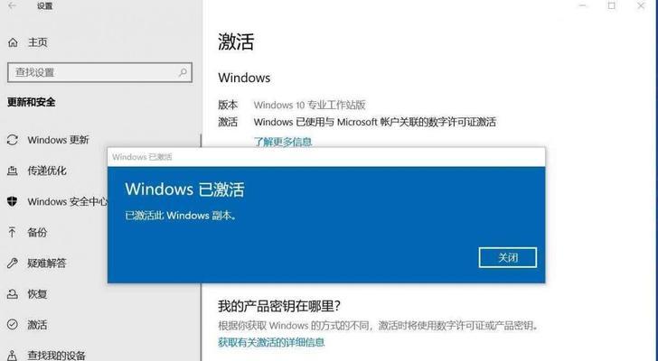 教你如何激活Windows7产品密钥（简易步骤让你的Windows7正版激活）