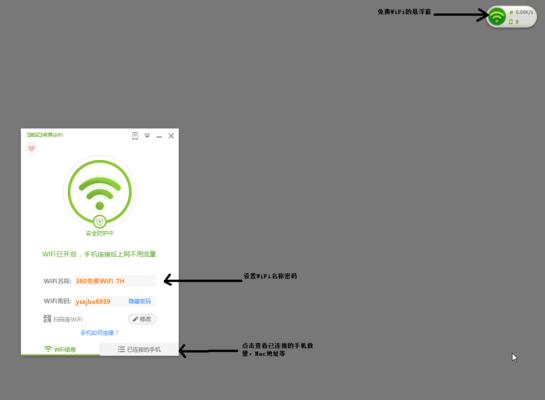 手机轻松改WiFi密码，让网络安全更有保障（快速了解如何在手机上修改WiFi密码，提升网络安全性）