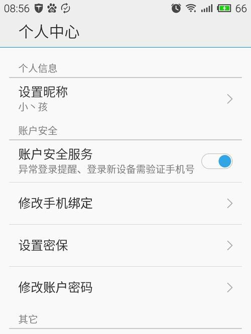 安卓ROOT权限设置指南（一键激活安卓设备的ROOT权限，实现个性化主题定制）