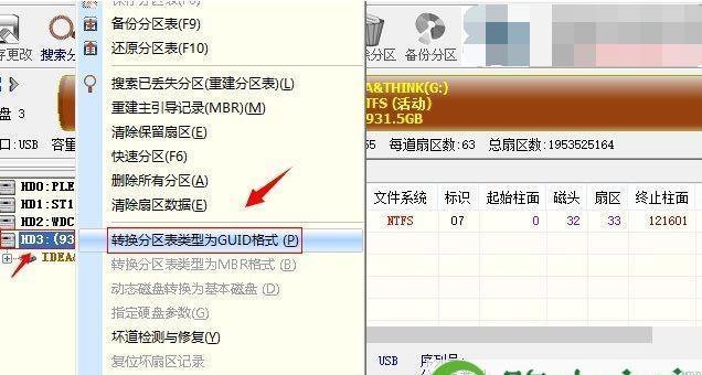 从MBR转换为GPT后无法进入系统的解决方法（解决MBR转GPT后无法进入系统问题的有效方法）