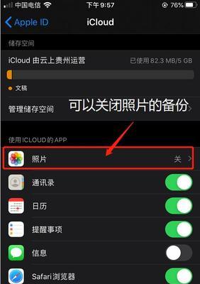 探索苹果iCloud照片（畅享照片存储与共享的便捷利器）