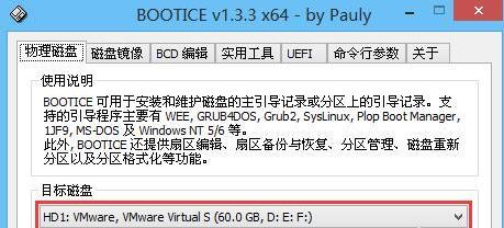 bcdrepair教程（解决电脑无法启动的问题，从bcdrepair开始）