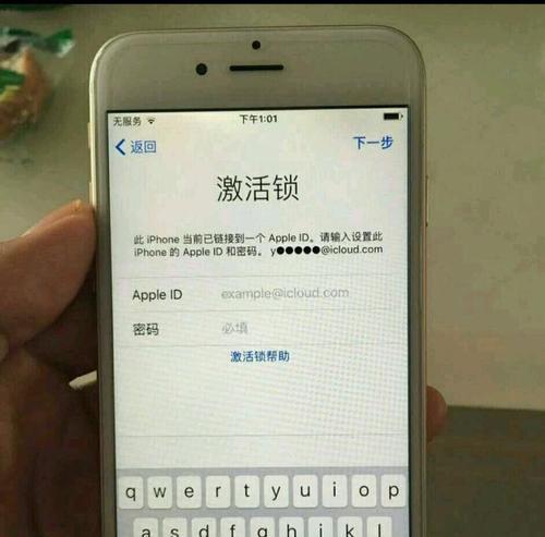 iPhone退出ID的影响及后果（探讨苹果用户退回ID的可能后果和解决方案）