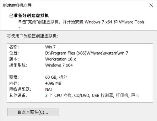 电脑win系统安装教程（简明易懂，轻松安装win系统）