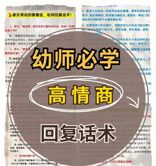 高情商的回应话术教你如何应对客户说贵问题（从客户的角度出发，用高情商的回应话术解决“贵”问题）