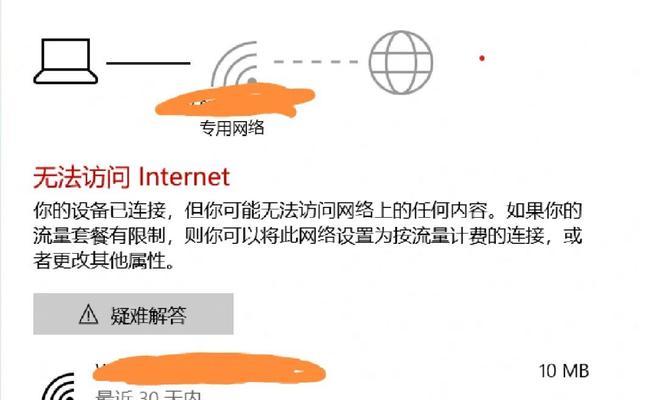 解决WiFi无法访问互联网的有效措施（打造稳定高速网络连接，享受畅快上网体验）