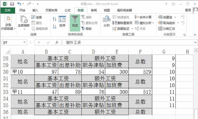 使用Excel制作表格的详细步骤（逐步教你Excel制作表格的技巧与方法）