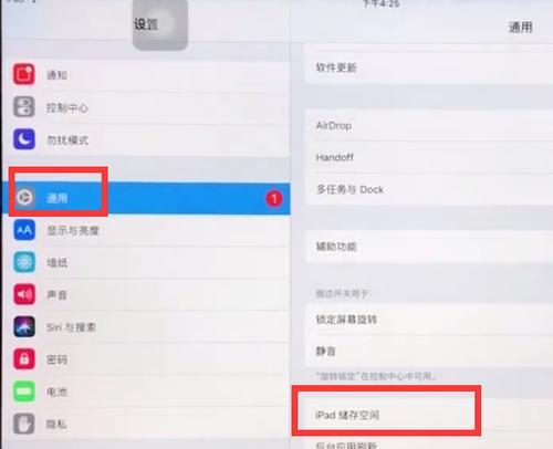 轻松释放iPad内存空间的小技巧（让你的iPad畅快运行，用一个简单的方法节省存储空间）