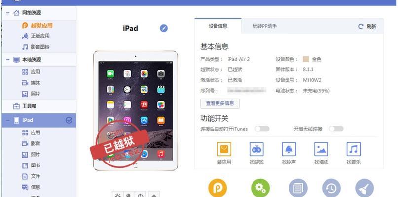 升级iOS8.1.1前的必备知识（了解iPhone4S升级iOS8.1.1的关键步骤及注意事项）