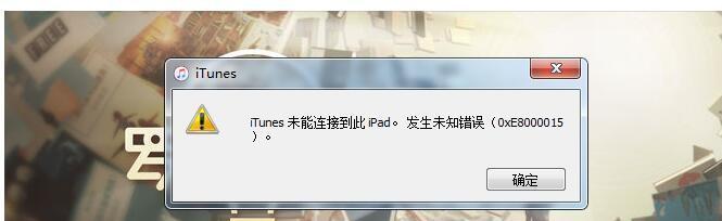 使用iTunes连接iPad的步骤及注意事项（轻松管理您的iPad内容和数据，尽在iTunes）