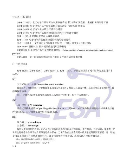 C340一体机G2020T的卓越性能与出色体验（高性能处理器与多功能一体机结合，打造极致办公体验）