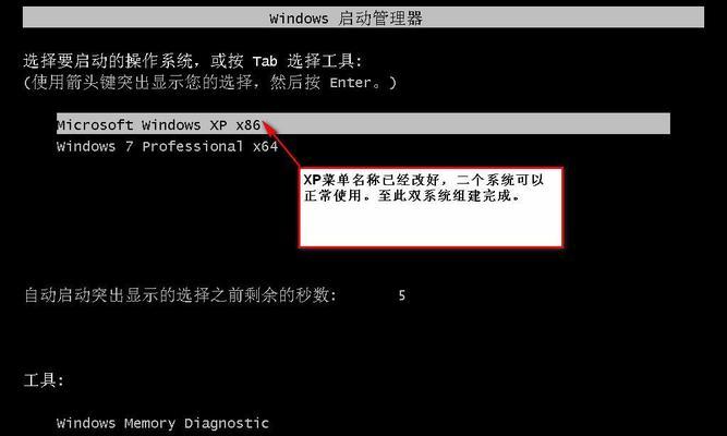 从XP升级到Windows7（轻松升级系统，享受新操作体验）