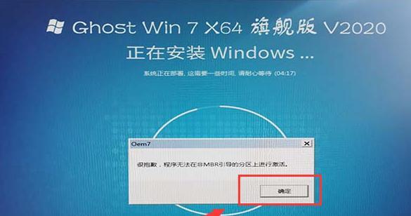 Win7安装教程光盘详细指南（以光盘方式安装Win7系统，轻松解决安装问题）