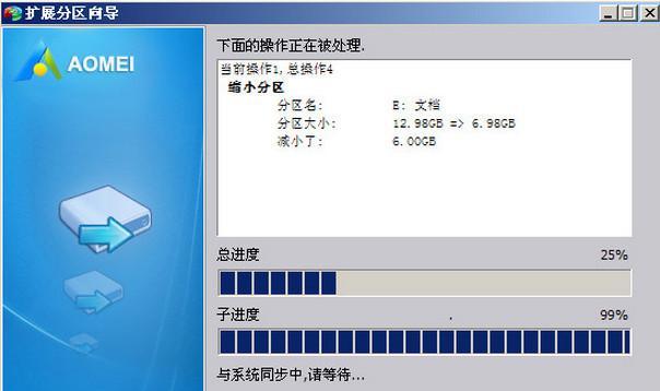 使用PE分区教程（简单易懂的分区教程，帮助您快速新建分区）