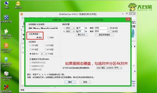 Win7U盘制作教程（Win7U盘制作教程，快速安装稳定的操作系统）