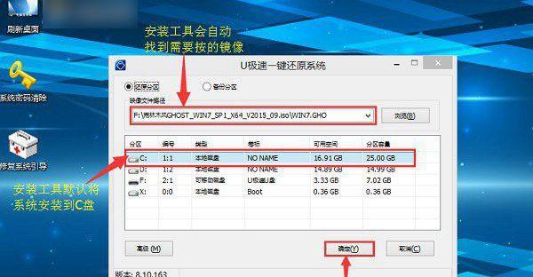 U盘制作电脑系统教程（简单易懂的教程，快速为电脑安装系统）