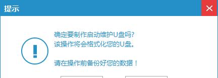 手把手教你制作系统U盘（简单易懂的系统U盘制作教程，让您轻松操作）