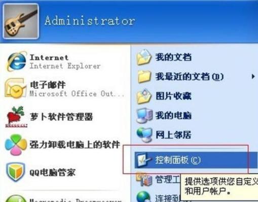 电脑开机密码修改教程（简易操作步骤教你修改电脑开机密码）