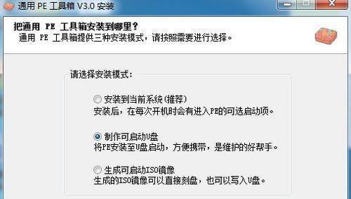 使用PE工具安装系统的步骤与技巧（简单易行的操作方法，让你轻松安装系统）