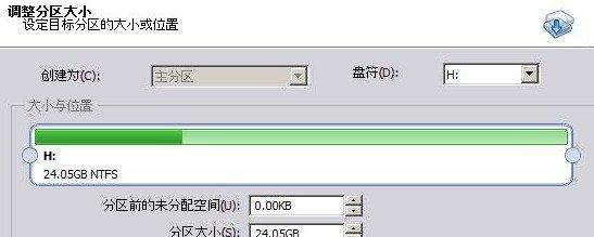 Win7系统下以PE硬盘分区的教程（详细介绍如何在Win7系统中使用PE硬盘进行分区操作）