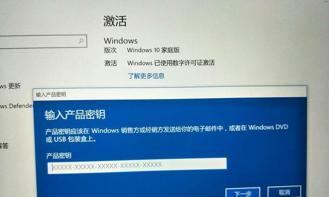 Windows10家庭版安装教程（详细指导如何安装Windows10家庭版）