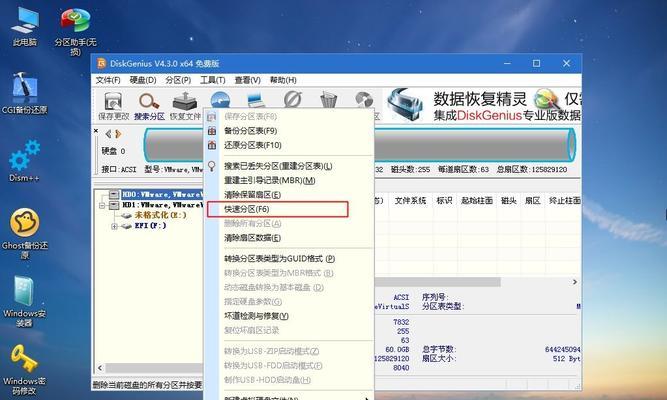 如何在一台电脑上安装两个Windows7系统（实现多系统切换，满足不同需求）