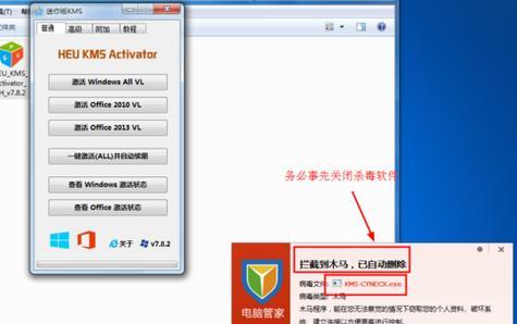 Win7系统激活教程（Win7系统激活教程，手把手教你如何激活Windows7操作系统）