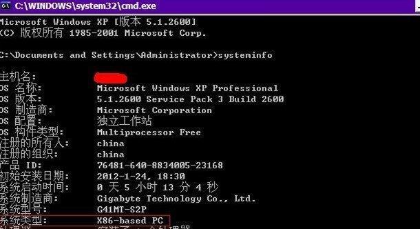 Win7系统安装教程（详细教程和技巧，让你轻松安装自己的Win7系统）