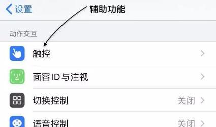 苹果系统11使用教程（苹果系统11使用教程帮助您充分发掘iPhone、iPad的潜力）