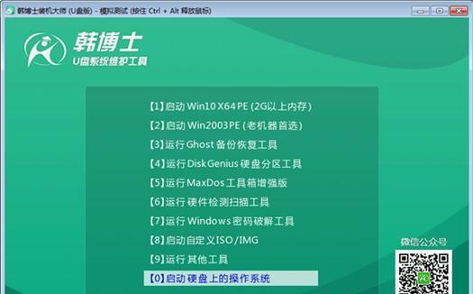 以U盘启动大师XP教程（详细步骤教你如何通过U盘启动大师安装、修复和备份XP系统）