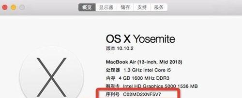 苹果电脑使用教程（掌握关键操作技巧，让苹果电脑成为你的得力助手）
