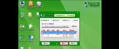 U盘装系统教程（简单易懂的U盘装Win7系统教程，带你轻松完成系统安装）