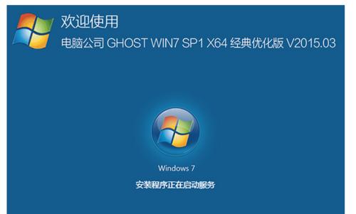 Windows7系统重装教程（详细步骤指导，让您的电脑焕然一新）