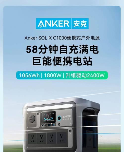 Anker电池（一流性能、持久耐用、用户满意度高）