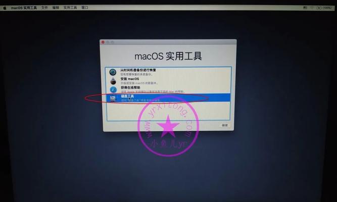 使用新硬盘安装MacBook系统的完整教程（步骤详解，让你轻松完成系统安装）