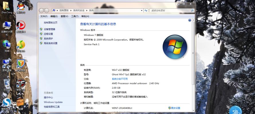 从XP升级到Win7（使用简单的步骤将XP系统升级为Win7系统）