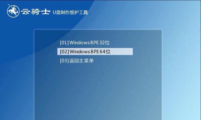 以PE下安装原版Win7系统的详细教程