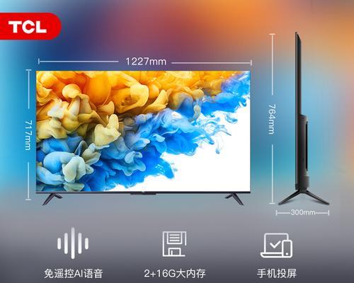 TCL55寸C2电视机的品质评估（一探TCL55寸C2电视机的质量表现及用户评价）
