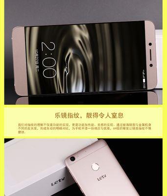 联通99乐视手机怎么样？（性能、外观、摄影、续航全面升级，乐享高品质智能手机体验！）
