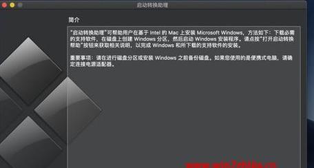 苹果电脑win7u盘安装教程（详细步骤教你在苹果电脑上使用Win7系统）