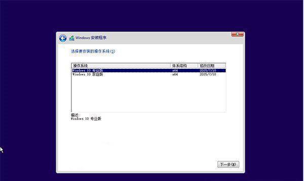 苹果电脑安装Win10激活教程（让您的苹果电脑完美运行Windows10！）