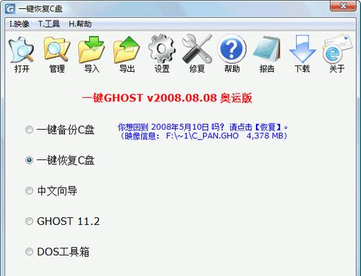 一键ghost备份D盘，轻松保护数据（简单操作，全面备份，）