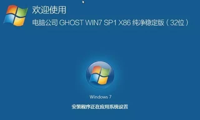 使用U盘安装系统Win7的完整教程（轻松安装Win7系统，让电脑焕发新生）