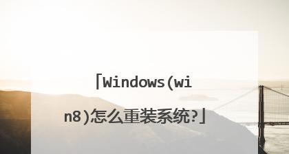 苹果手机PE装系统教程（详解苹果手机PE装系统方法与步骤）