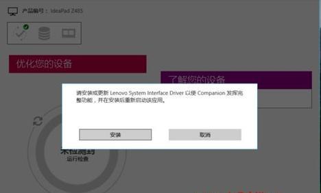 联想Win10使用教程（从入门到精通，助你快速上手）